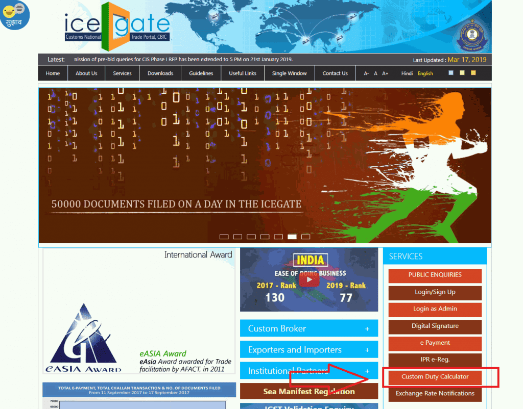 How To Calculate Customs Duty In India? 1 How To Calculate Customs Duty Using IceGate